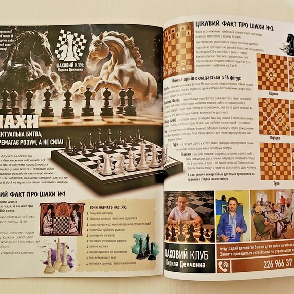 Ukrainian Magazine Pозумні діти Smart Kids 2023 Komikc - Toronto Canada - New - Picture 10 of 11